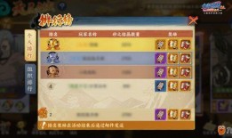 火影11最新活动爆料图,神秘爆料图揭示全新篇章！